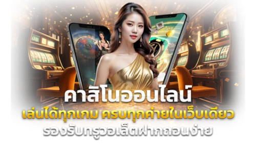 fnd222 เว็บพนันทางเลือกใหม่ของการเดิมพันยุคดิจิทัล